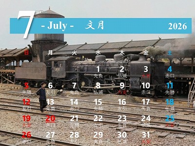 国鉄C51型蒸気機関車289両