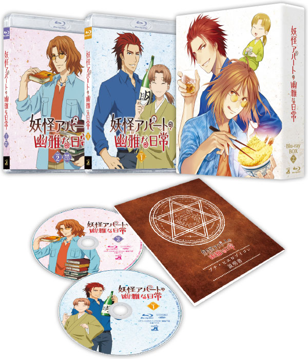 Blu-ray&DVD | 妖怪アパートの幽雅な日常 - アニメ公式サイト