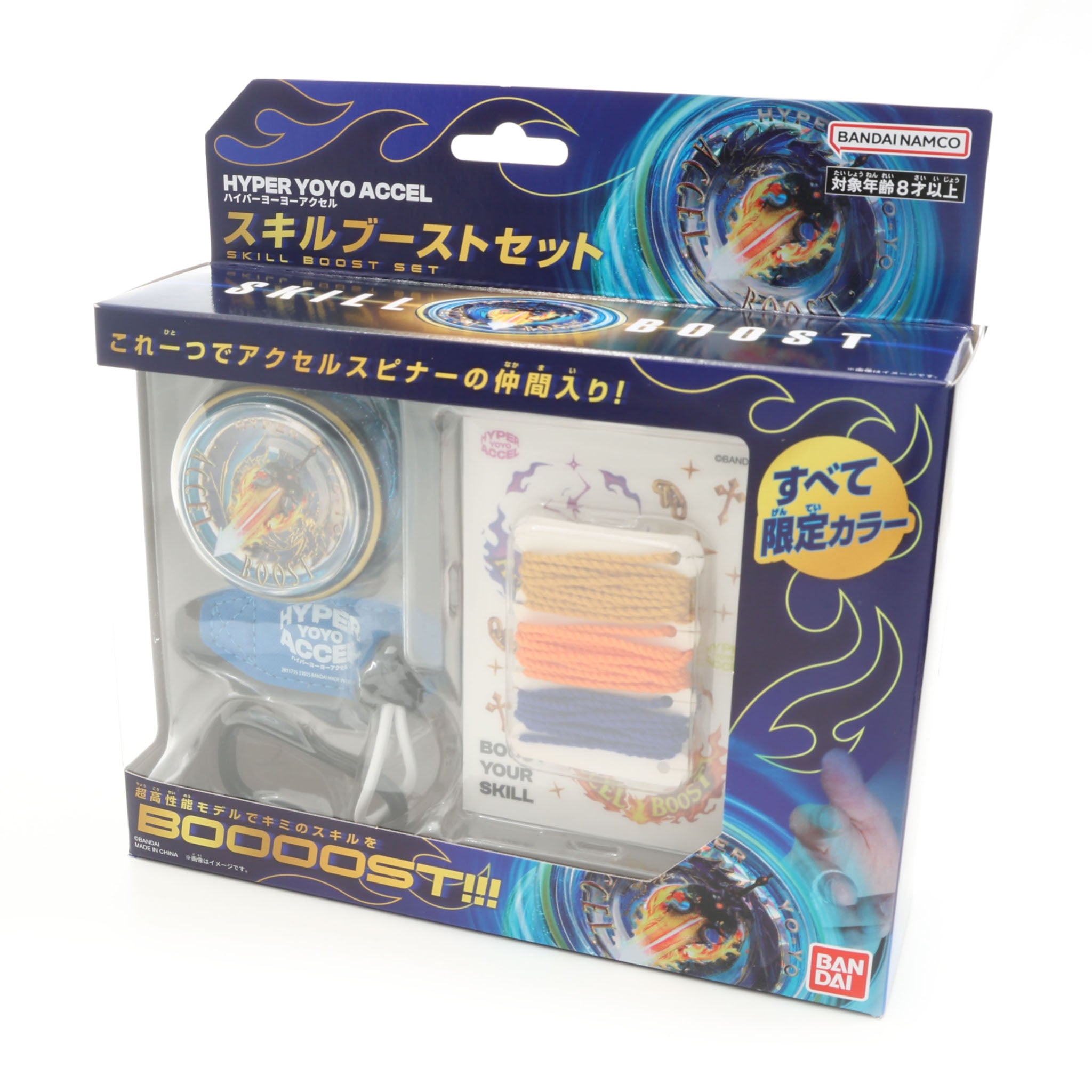 アクセル スキルブーストセット - バンダイ ハイパーヨーヨーアクセル