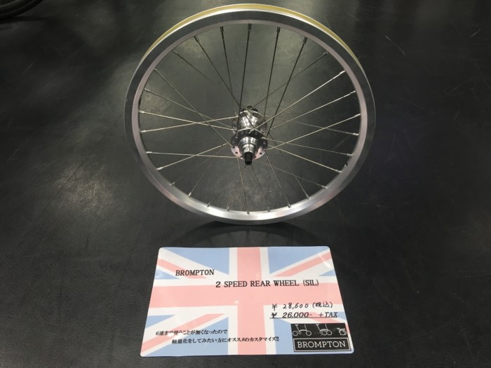 BROMPTON】2速化が簡単！6速がオススメなワケ | 東海地区で自転車をお