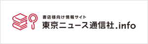 大島璃乃 サイン入り写真パネル | TOKYO NEWS マガジン＆ムック