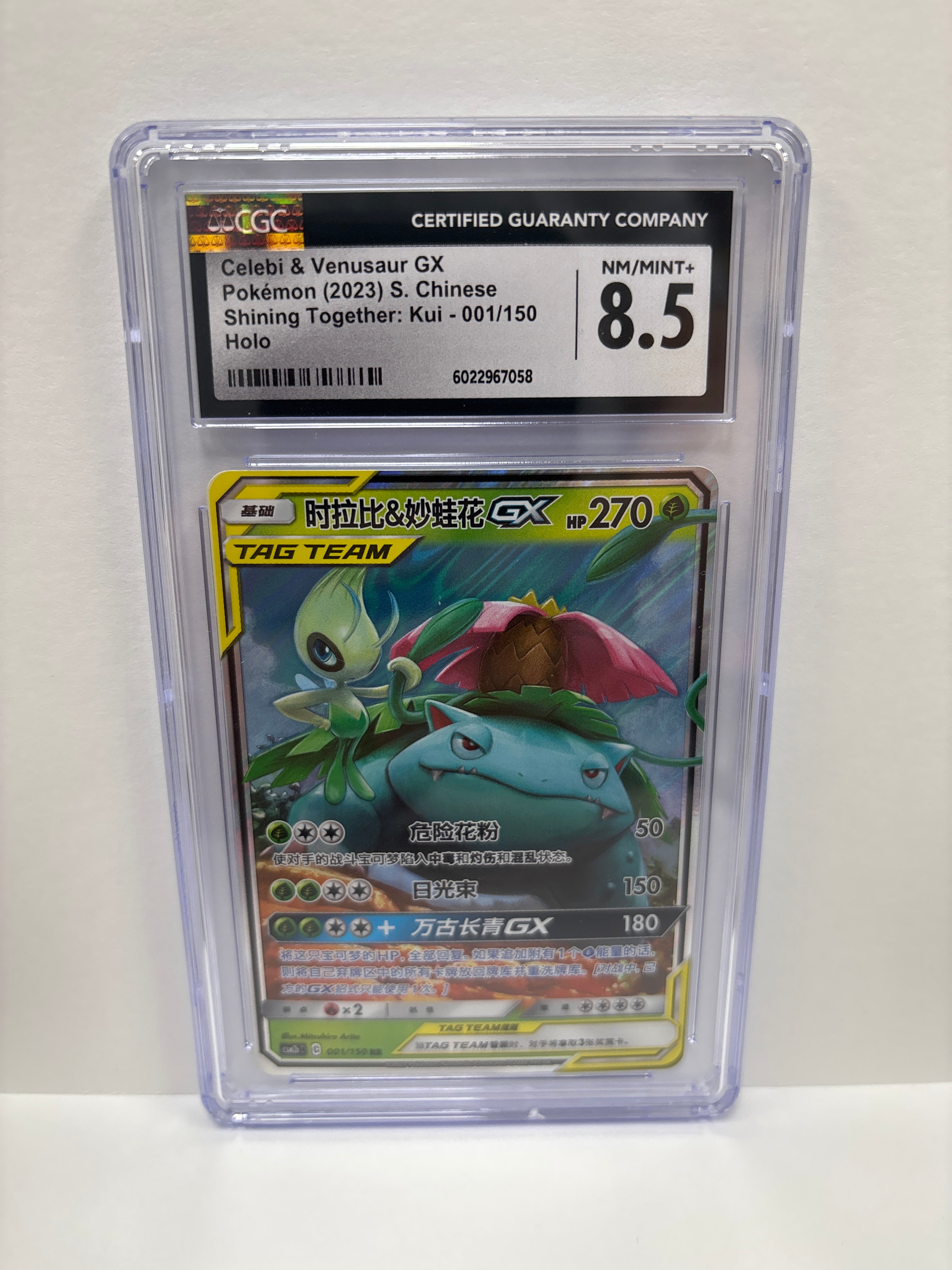 Pokemon Chinese Celebi & Venusaur GX 001/150 CGC 8.5 – Zapp! Comics