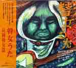 ZeAmi-日本の民謡