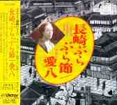 ZeAmi-日本の民謡