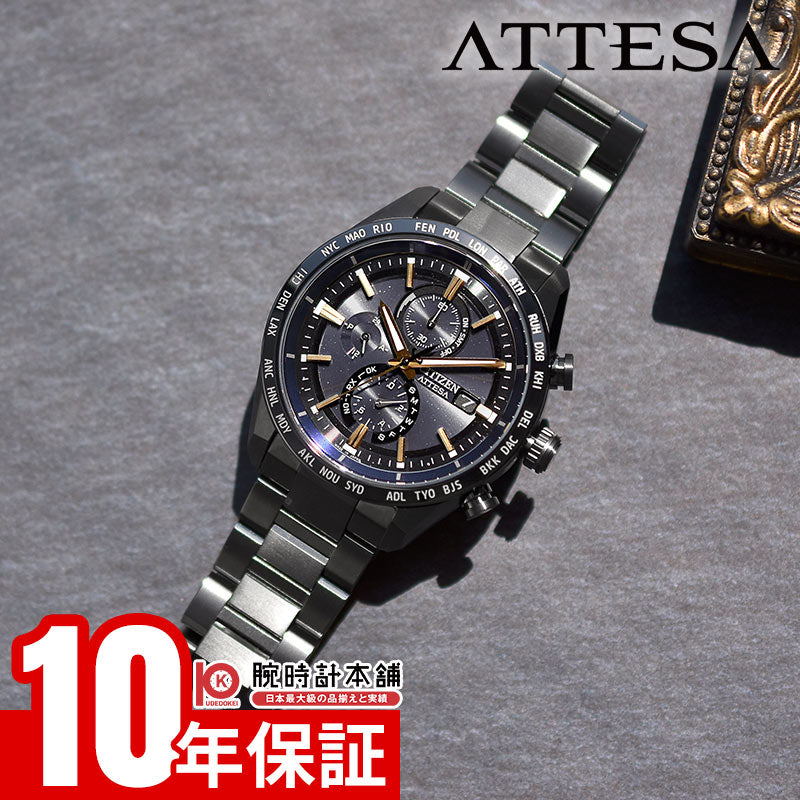 シチズン アテッサ ATTESA ACT Line JAXA LABEL HTV-X Limited model