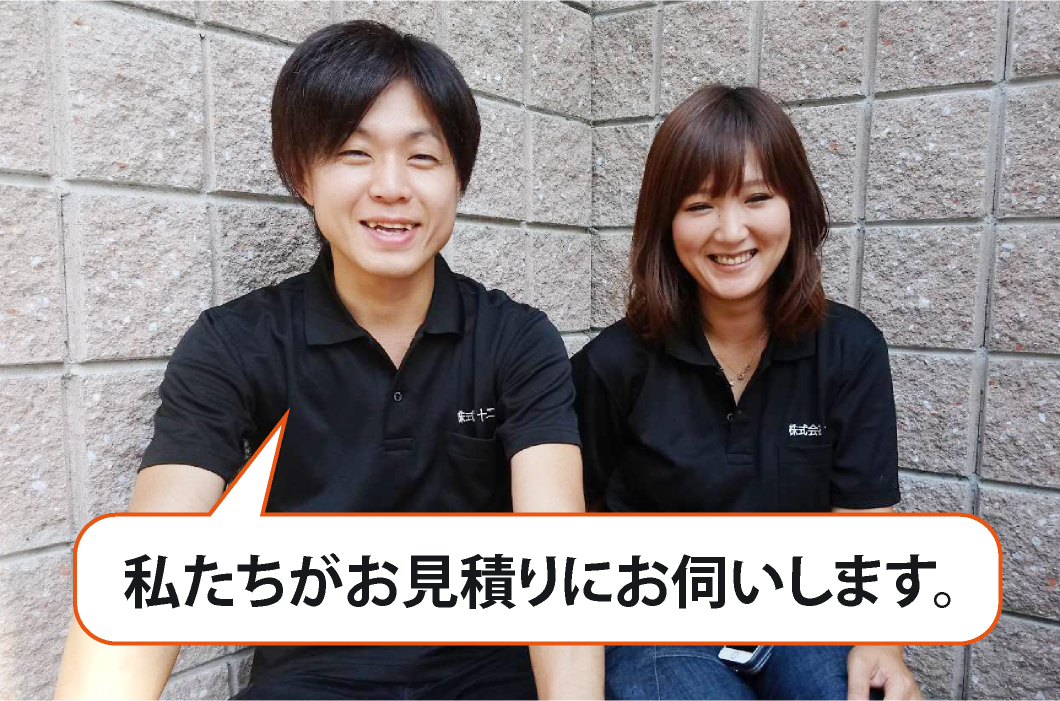 大阪で遺品整理なら業界最安値 13,000円〜 城東区・旭区・大東市・大阪