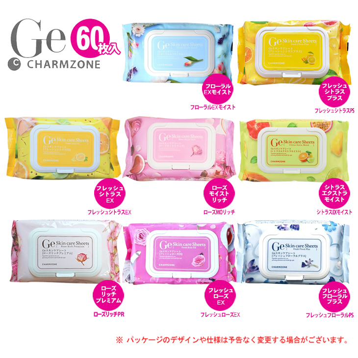 チャームゾーン(CHARMZONE)|Geスキンケアシート 60枚入x3個セット