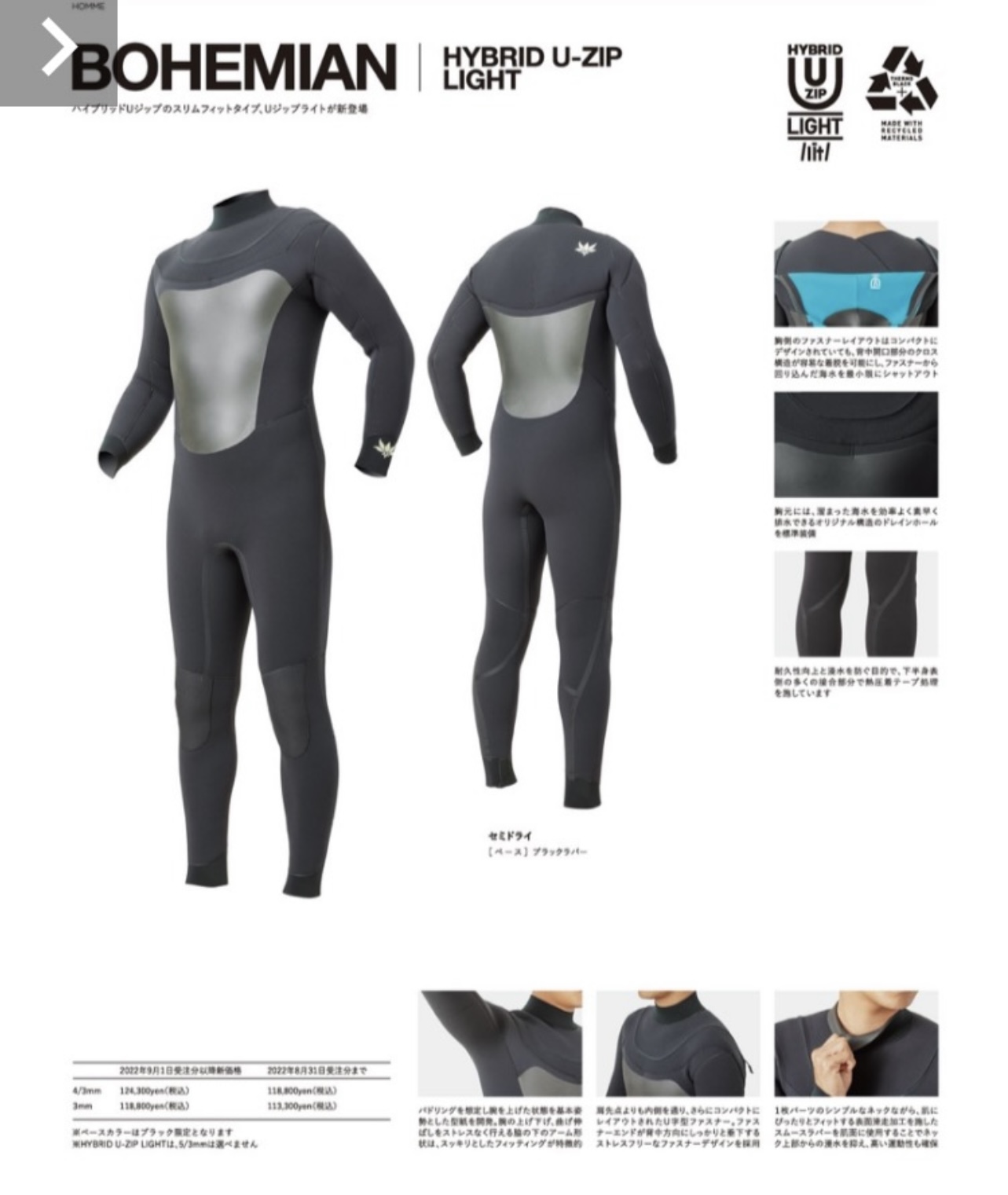 アックスクラシック 4/3mm メンズML~L 【公式通販】