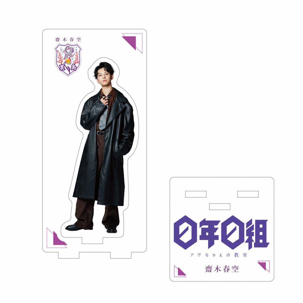 龍宮城 KEIGO 0年0組 私服ver. アクスタ 龍宮城 KEIGO 私服 アクリル