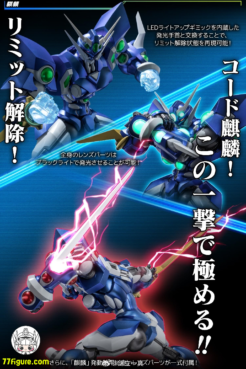 千値練『スーパーロボット大戦OG』RIOBOT ソウルゲイン 塗装済み可動