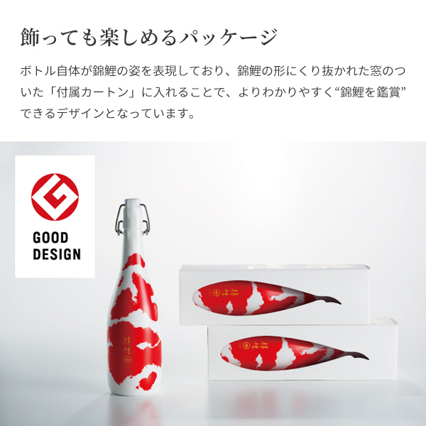 蔵元取り寄せ品】錦鯉 1800ml - 喜寿プレゼント｜喜寿祝い専門店「七十