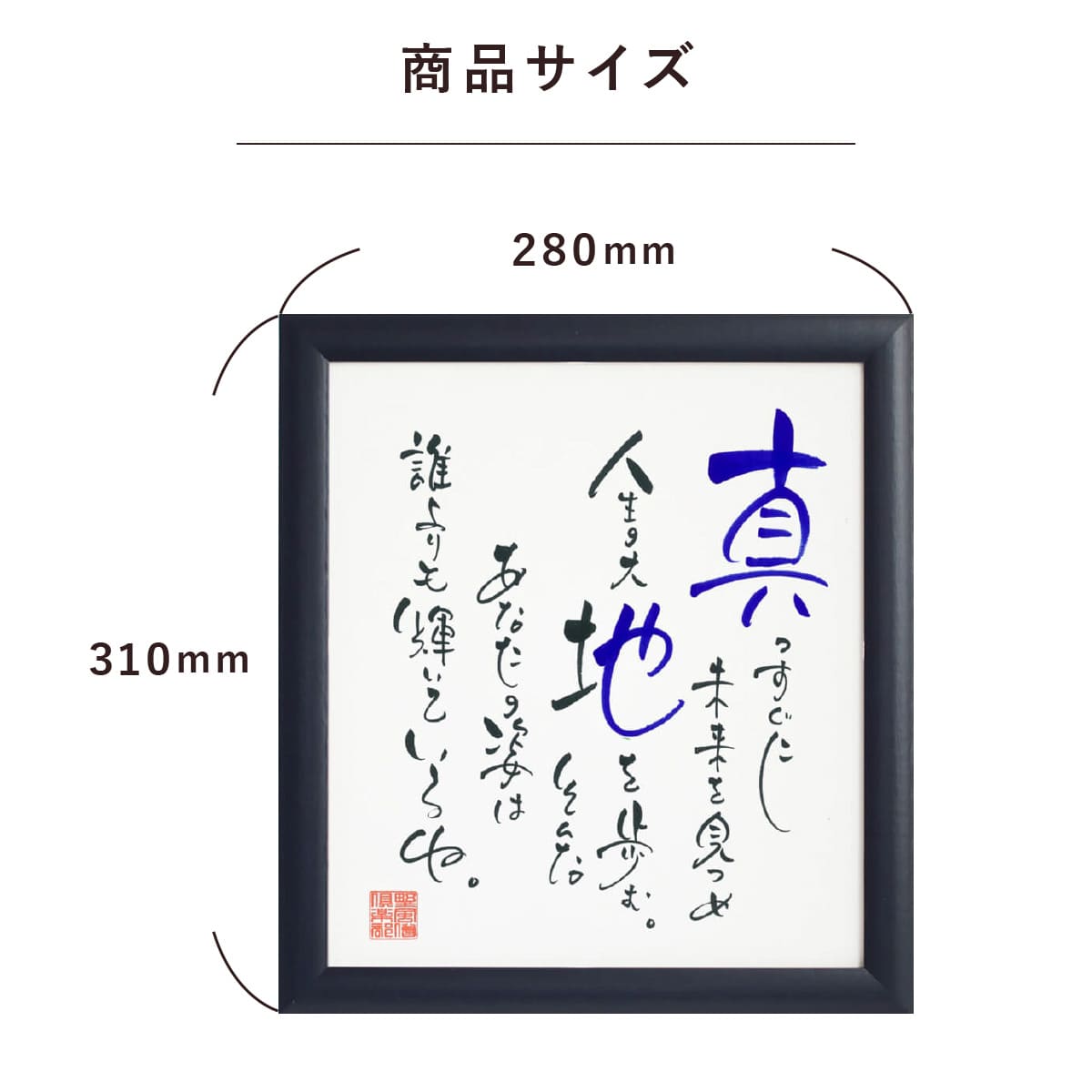 お名前を詩にしたプレゼント「ネームインポエム」お一人様用色紙タイプ