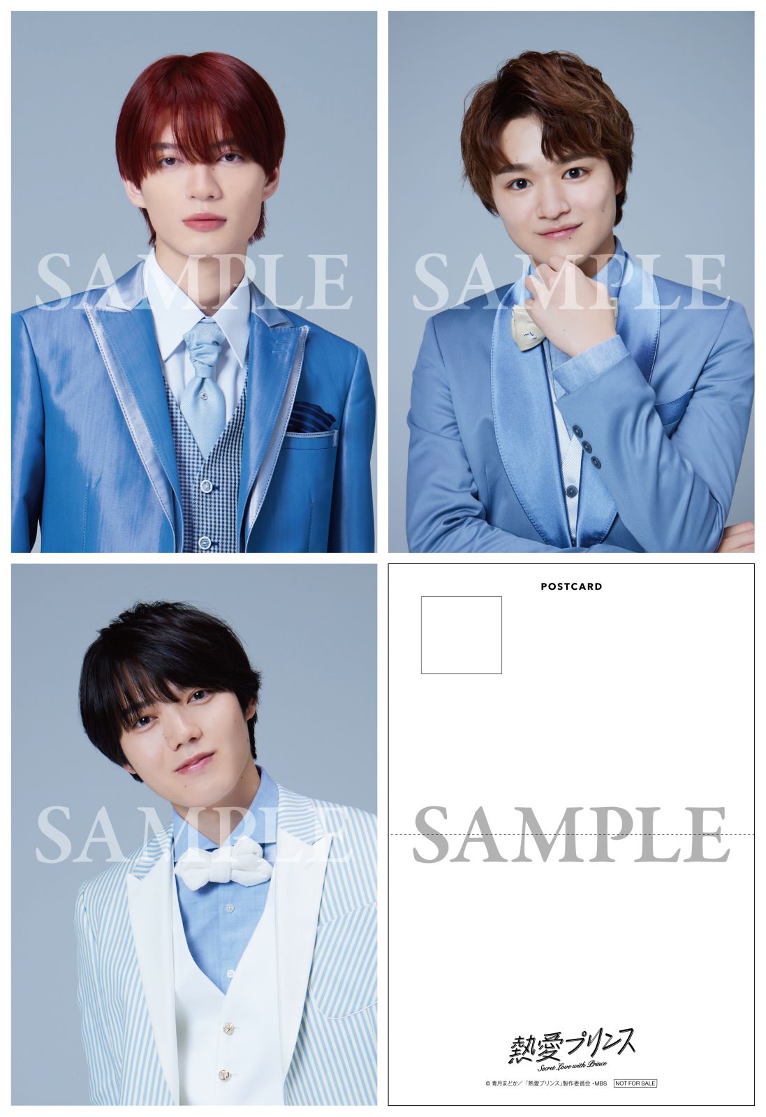ドラマ「熱愛プリンス」Blu-ray＆DVD-BOX2025.9.5（金）発売決定