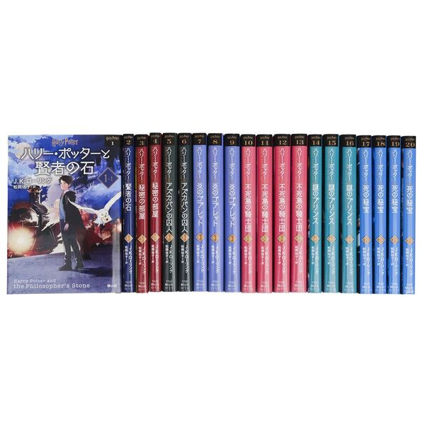 ハリー・ポッター文庫 新装版 20巻セット 通販｜セブンネット