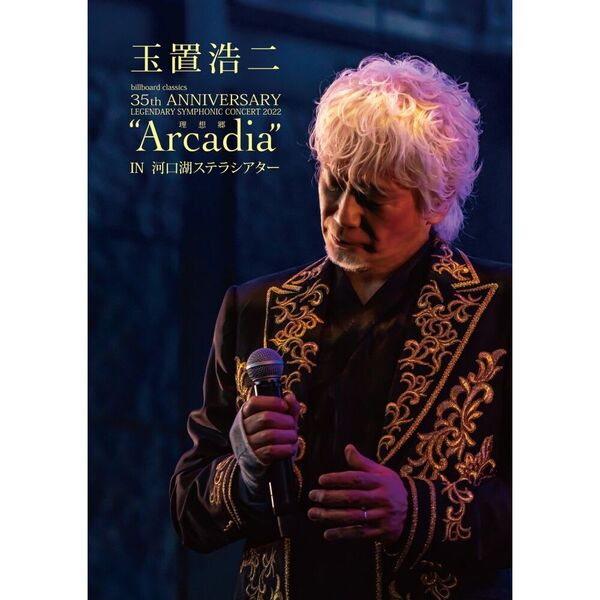 玉置浩二／玉置浩二 35th ANNIVERSARY CONCERT Special Collections
