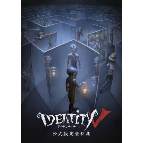 Identity 5公式設定資料集 通販｜セブンネットショッピング