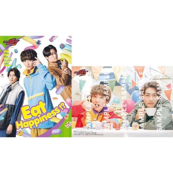 表紙公開】「仮面ライダーガヴ キャラクターブック Eat Happiness