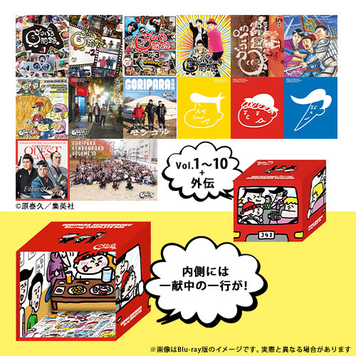 ゴリパラ見聞録 DVD豪華版コンプリートBOX（DVD） 通販｜セブン