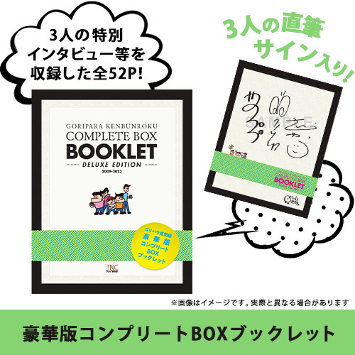 ゴリパラ見聞録 DVD豪華版コンプリートBOX（DVD） 通販｜セブン