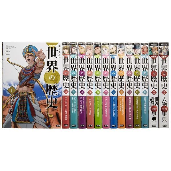 学研まんが NEW世界の歴史 別巻2冊付き 全14巻セット 通販
