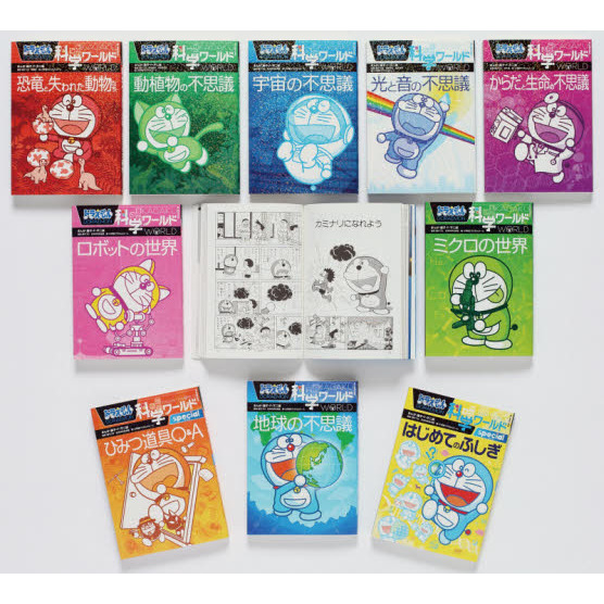 ドラえもん 学習シリーズ 全50冊セット ドラえもんの学習シリーズ 全47