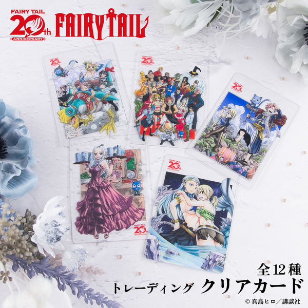 FAIRY TAIL トレーディングクリアカード 単品(全12種よりランダム1種