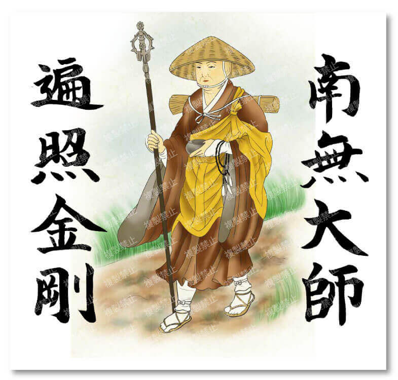2019年4月 – （一社）四国八十八ヶ所霊場会