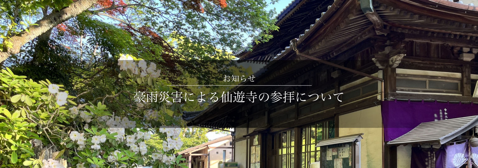 弘法大師御誕生1250年記念事業のご案内 – （一社）四国八十八ヶ所霊場会