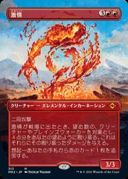 MTG】激情の後見 Foil 値下げ不可 MTG】激情の後見 Foil 値下げ不可