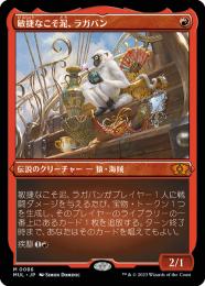 ミントモール / MINT GAMES MTG(東日本橋) / 【M2R】【JPN】【Foil