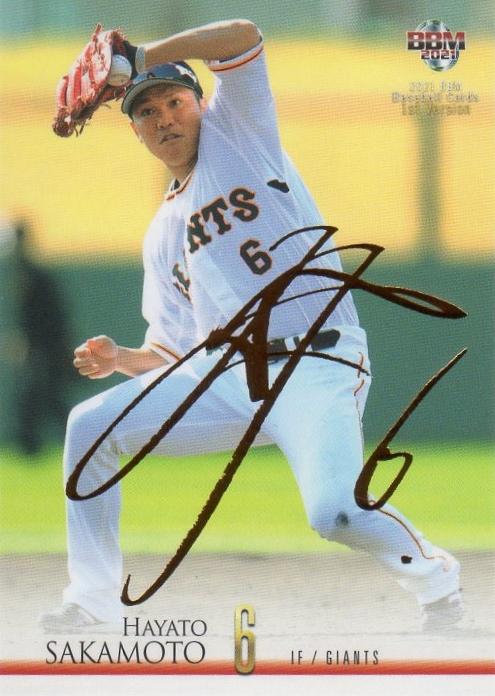 坂本勇人 直筆サイン入りカード 読売ジャイアンツ 坂本勇人 直筆サイン
