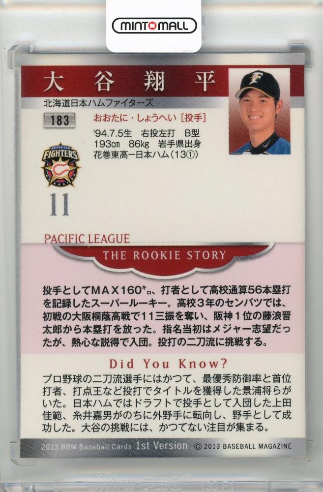 大谷翔平 2013 BBM 10周年 ルーキーカード投手日本ハムファイターズ