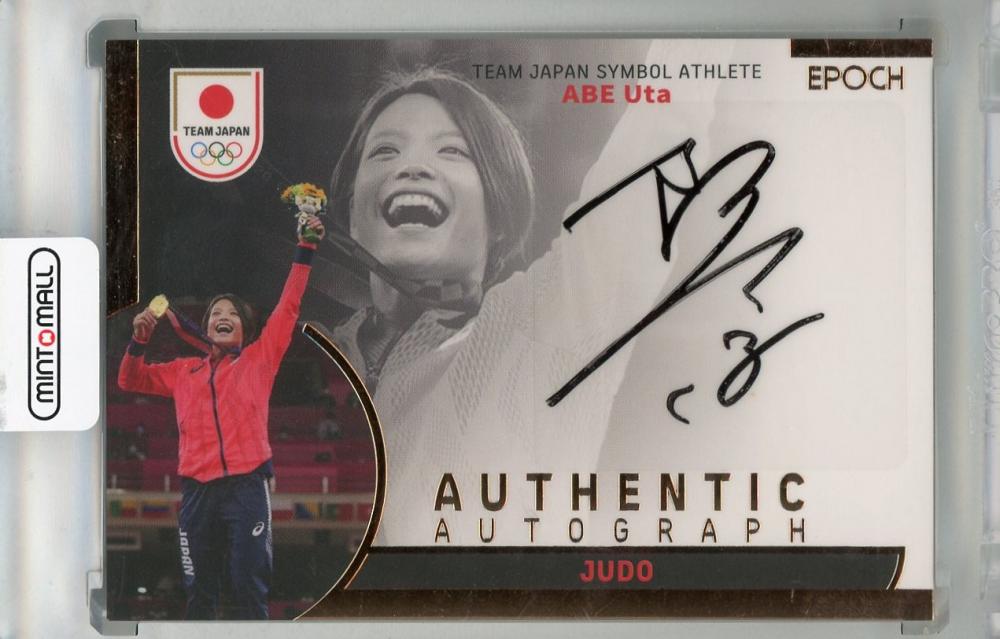 ミントモール / MINT 浦和店 / 2023 EPOCH TEAM JAPAN SYMBOL ATHLETES