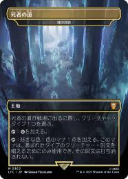 ミントモール / MINT GAMES MTG(東日本橋) / 【LCI】【ENG】《魂の洞窟