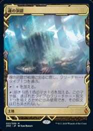 MTG 魂の洞窟/Cavern of Souls AVR英語版