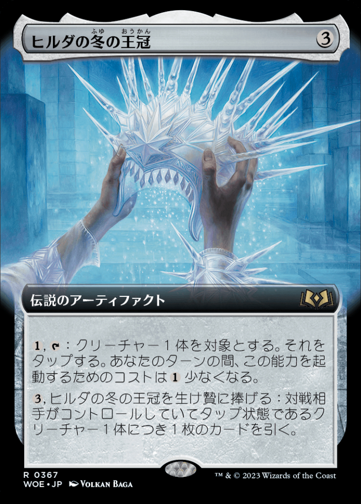 ドイツ語 氷冠のヒルダ プロモFOIL MTG 氷冠のヒルダ ドイツ語版