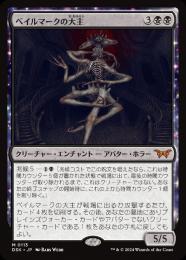 ミントモール / MINT GAMES MTG(東日本橋) / 【DSK】【ENG】【Foil