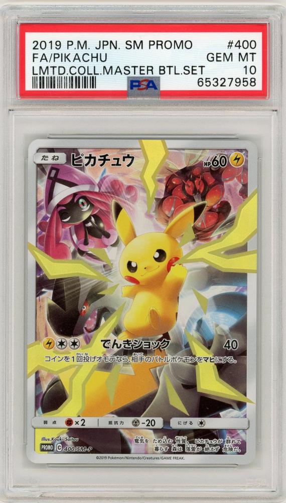 ミントモール / MINT 札幌店 / ポケモンカード【JPN】《ピカチュウ