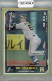 ミントモール / MINT 浦和店 / 2025 EPOCH NPB 近本光司 直筆サイン