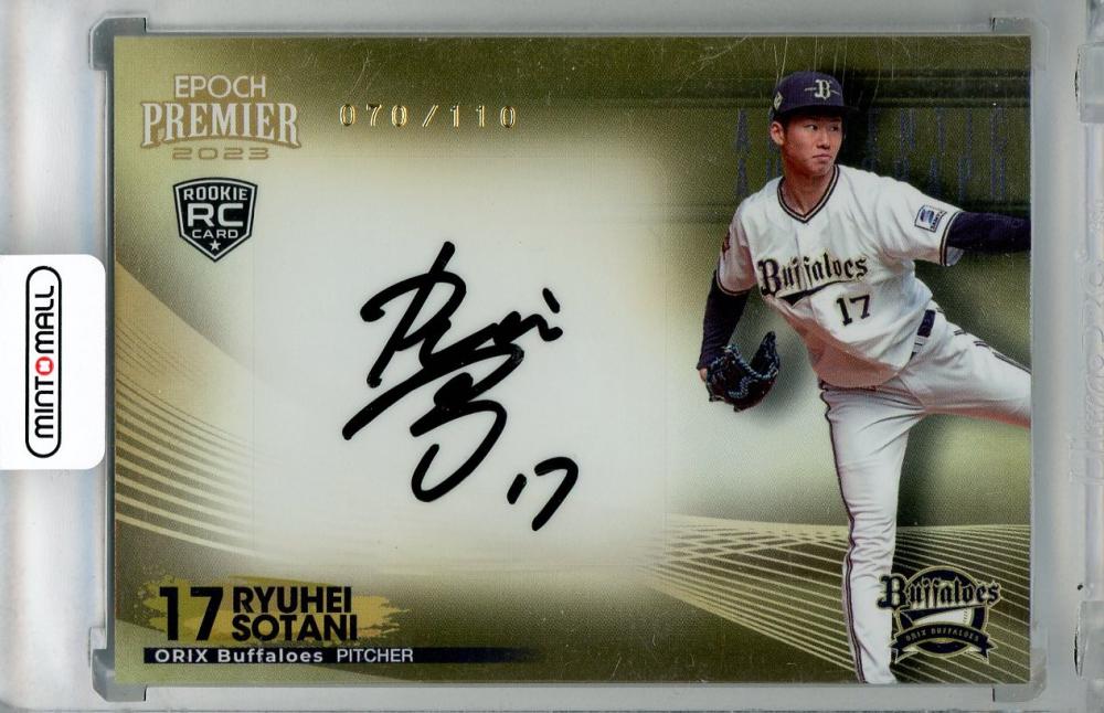 EPOCプレミアオリックスバファローズ紅林弘太郎選手サイン 【公式通販】