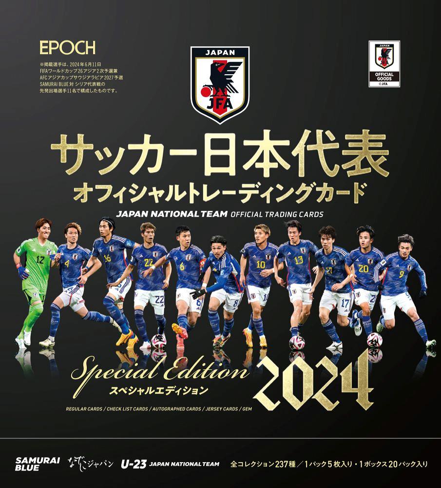 EPOCH 0 サッカー日本代表 BASE店 MINT 1 [石川璃音] EPOCH 2023