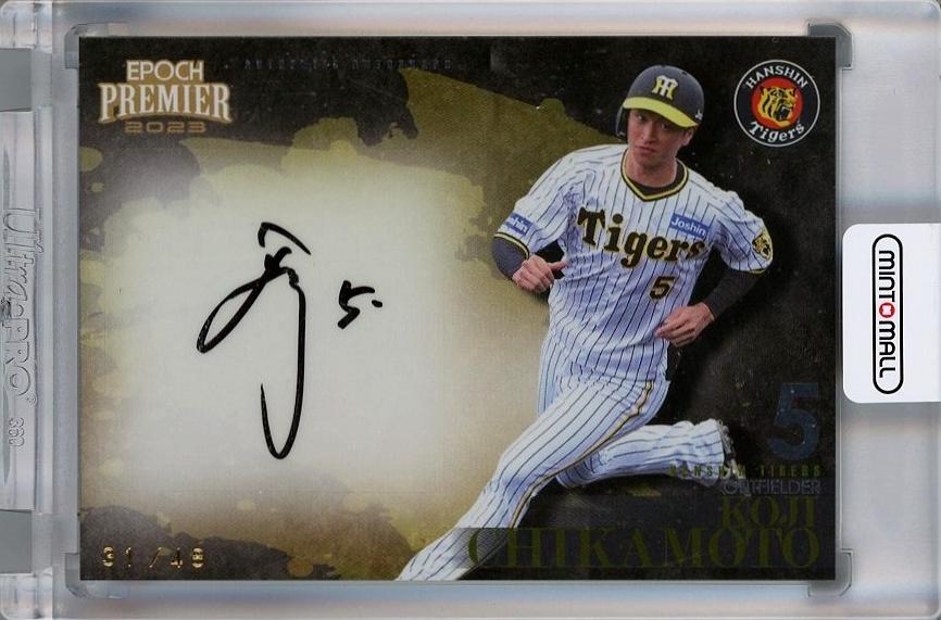 阪神タイガース 近本光司 オンサイトカード 直筆サイン 阪神タイガース
