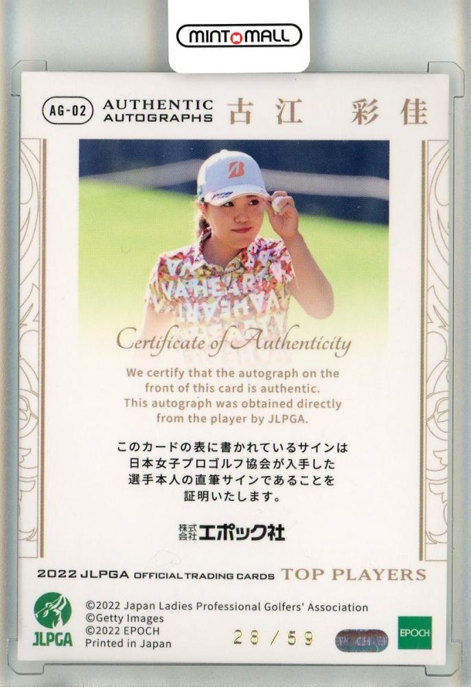 ミントモール / MINT 池袋店 / EPOCH 2022 JLPGA 日本女子プロゴルフ