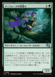 ミントモール / MINT GAMES MTG(東日本橋) / 【XLN】【JPN】《マー