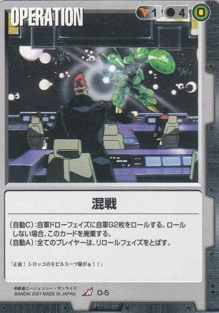 ガンダムウォー 通じ合う心 緑 1枚 ガンダムウォー 緑｜TCGシングル