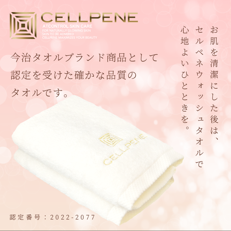 スキンケア - 一覧 | 通販 ダチョウ卵黄抗体配合 〈アトコントロール〉
