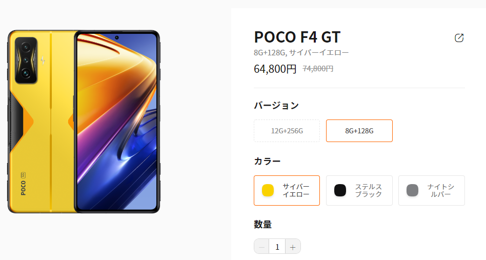 フラグシップキラー「POCO F4 GT」が遂に発売＝6.4万円の最強スマホ