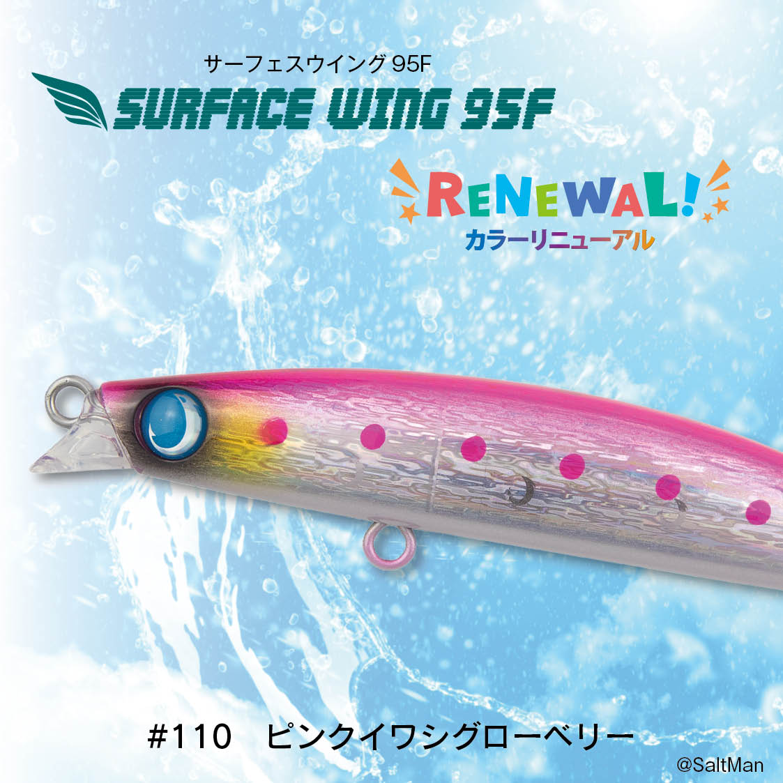 SURFACE WING95Fサーフェスウイング95Fジャンプライズシャローランナー