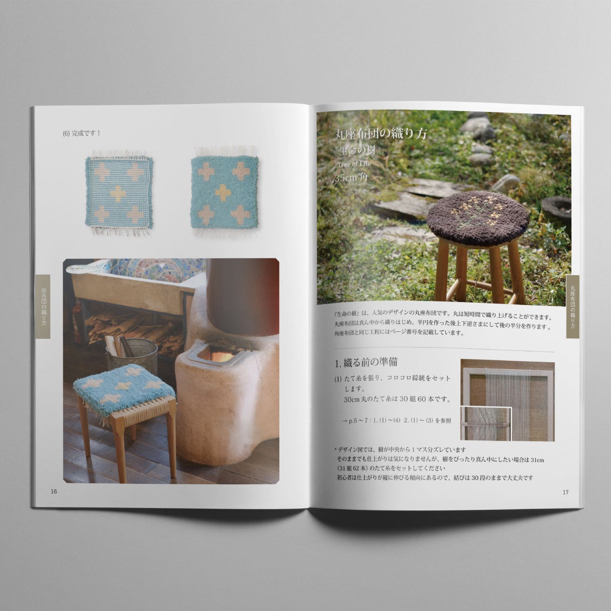 ノッティング木枠キット | アーツ＆クラフツビレッジ Online Store