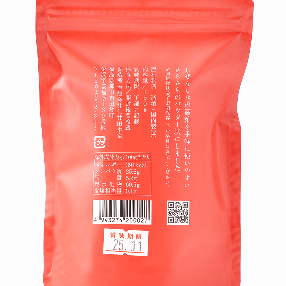 仁井田本家】にいだのさけゆき（酒粕パウダー）チャック袋 150g – 15/e